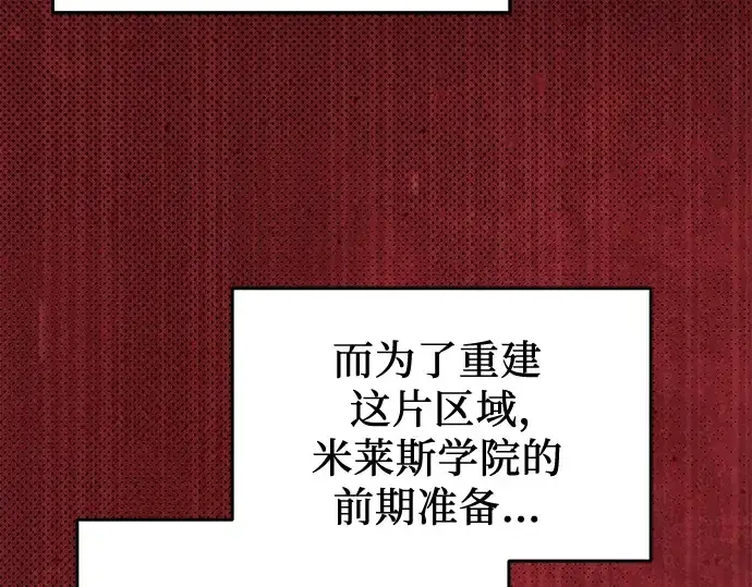 《入手神话级专属装备》第111话图100
