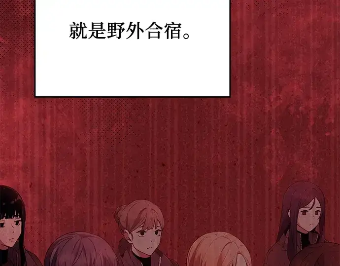 《入手神话级专属装备》第111话图101