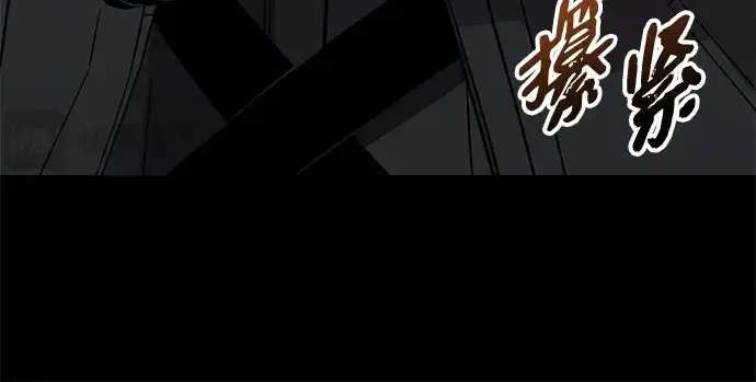 《入手神话级专属装备》第111话图105