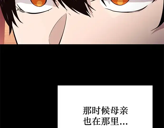 《入手神话级专属装备》第111话图108