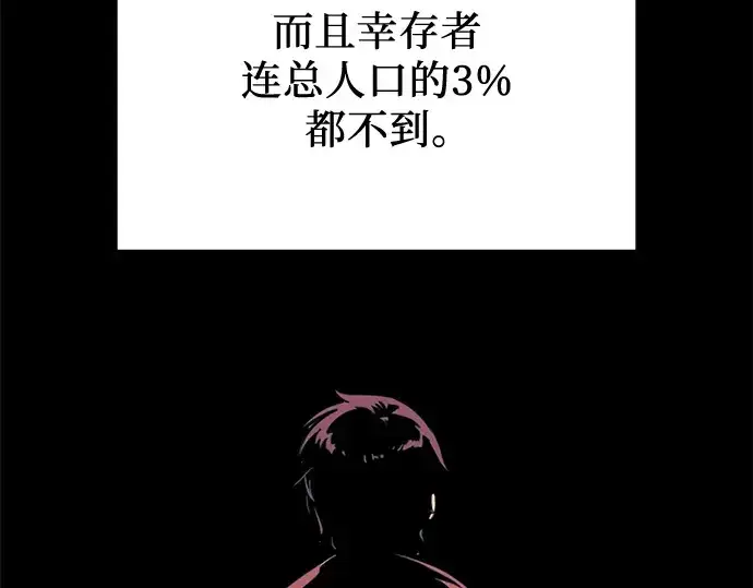 《入手神话级专属装备》第111话图110