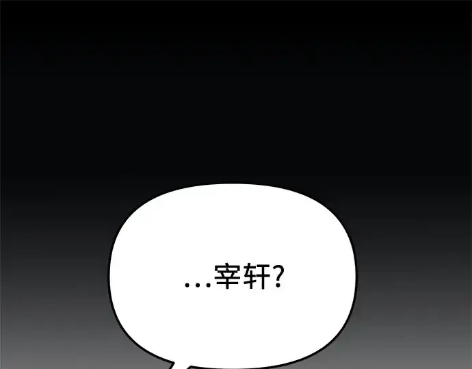 《入手神话级专属装备》第111话图117