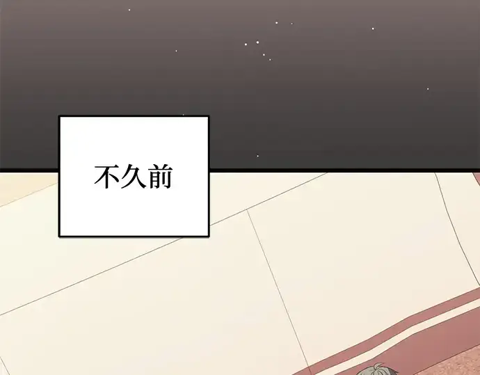《入手神话级专属装备》第111话图12