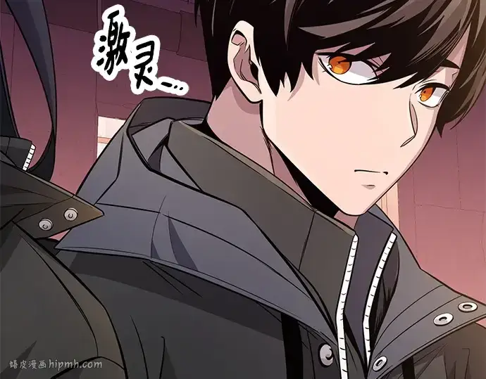 《入手神话级专属装备》第111话图120