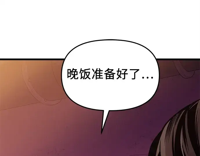 《入手神话级专属装备》第111话图122
