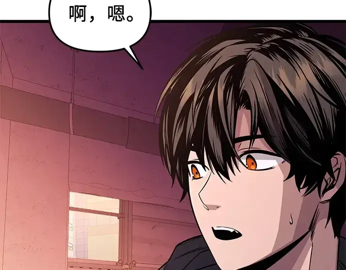 《入手神话级专属装备》第111话图127