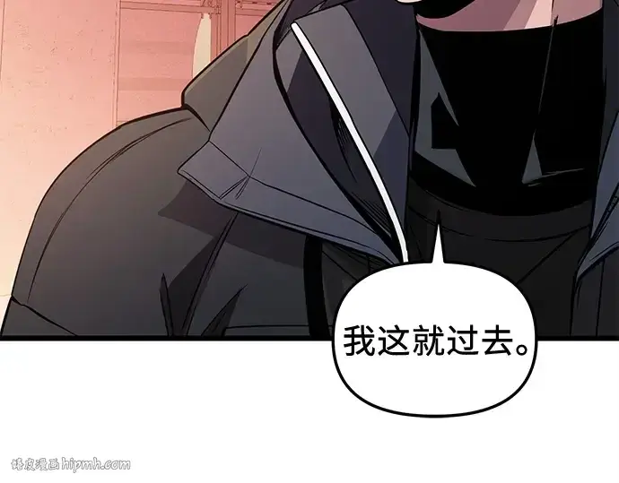 《入手神话级专属装备》第111话图128