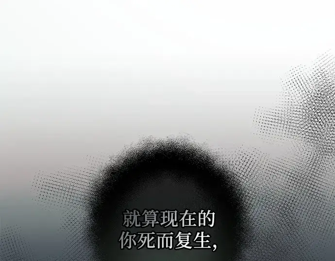 《入手神话级专属装备》第111话图135