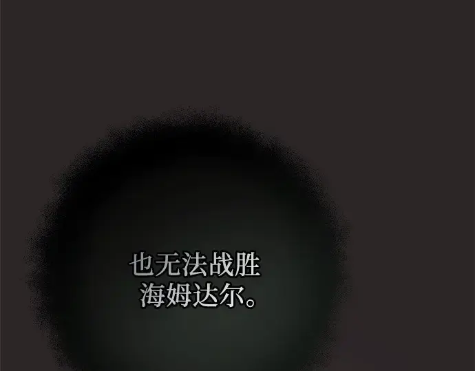 《入手神话级专属装备》第111话图137