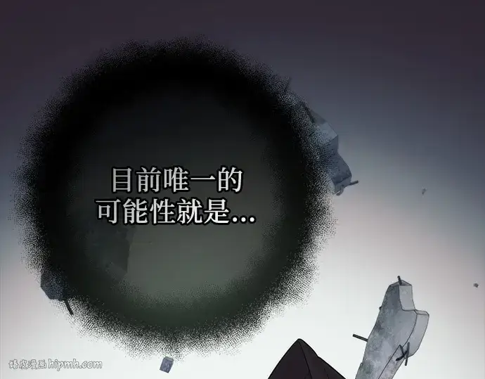 《入手神话级专属装备》第111话图144