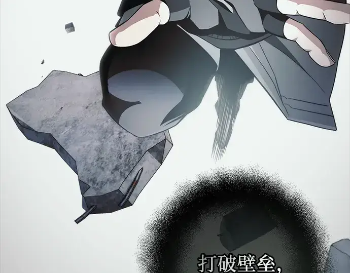 《入手神话级专属装备》第111话图146