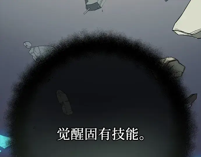 《入手神话级专属装备》第111话图148