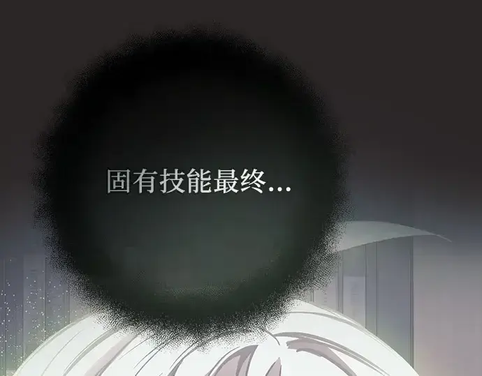 《入手神话级专属装备》第111话图155