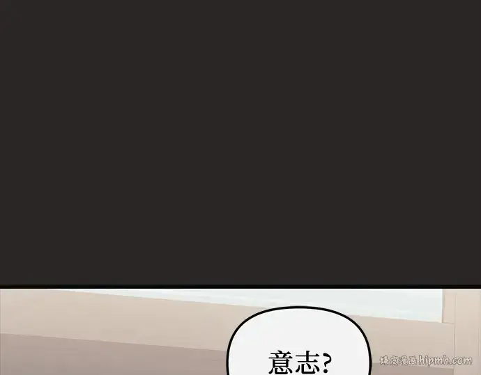 《入手神话级专属装备》第111话图160