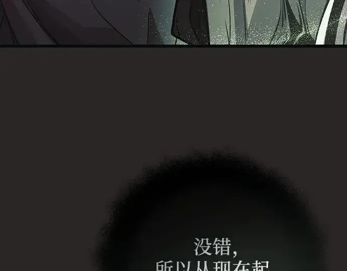 《入手神话级专属装备》第111话图163