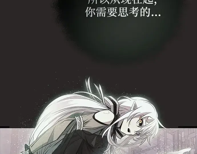 《入手神话级专属装备》第111话图164