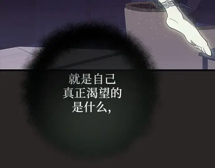 《入手神话级专属装备》第111话图166