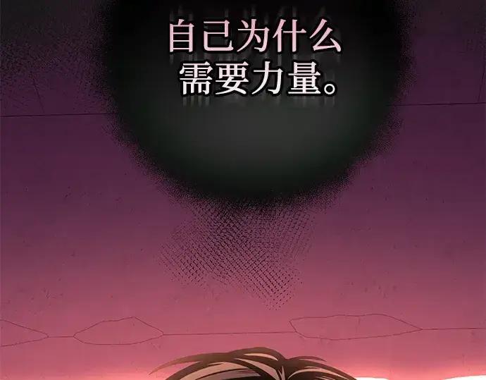 《入手神话级专属装备》第111话图173