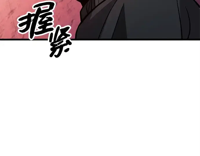 《入手神话级专属装备》第111话图179