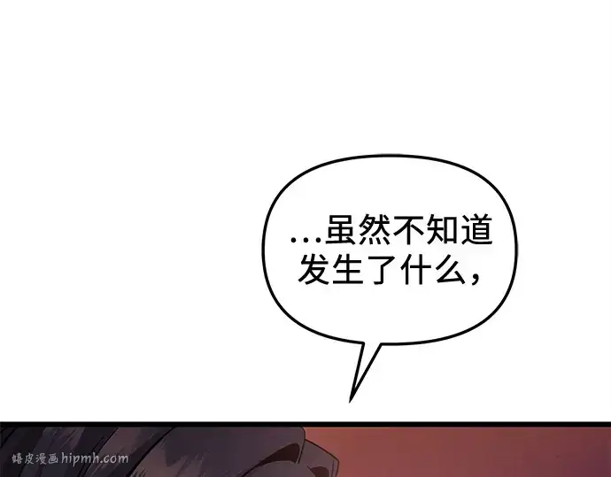 《入手神话级专属装备》第111话图184