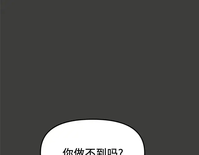 《入手神话级专属装备》第111话图19