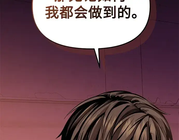 《入手神话级专属装备》第111话图191