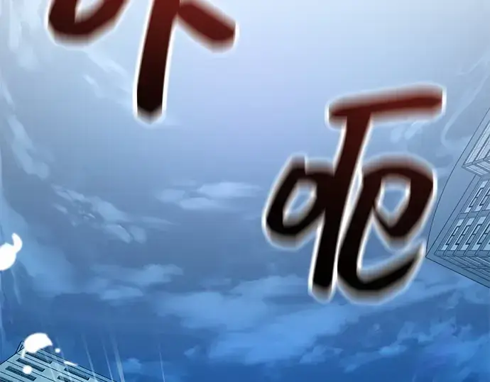 《入手神话级专属装备》第111话图202