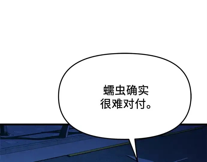 《入手神话级专属装备》第111话图209