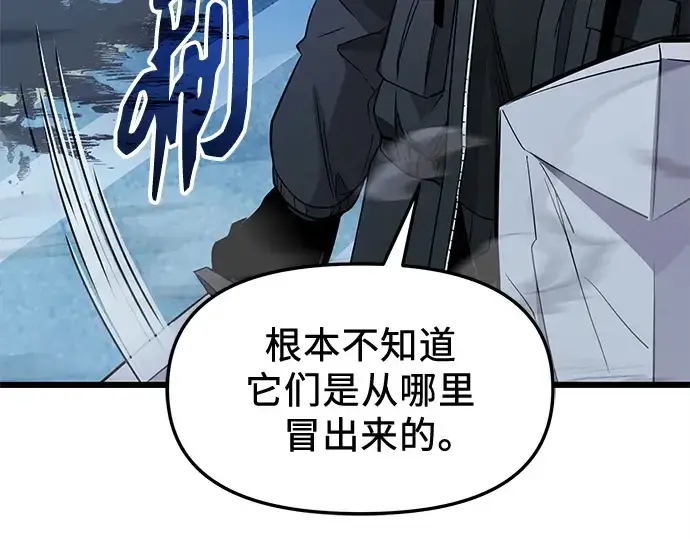 《入手神话级专属装备》第111话图211