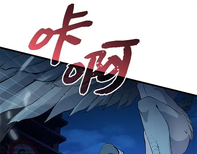 《入手神话级专属装备》第111话图214