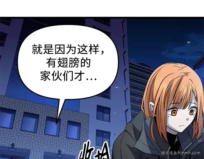 《入手神话级专属装备》第111话图224