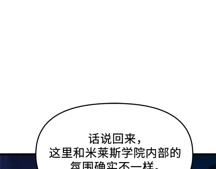 《入手神话级专属装备》第111话图227