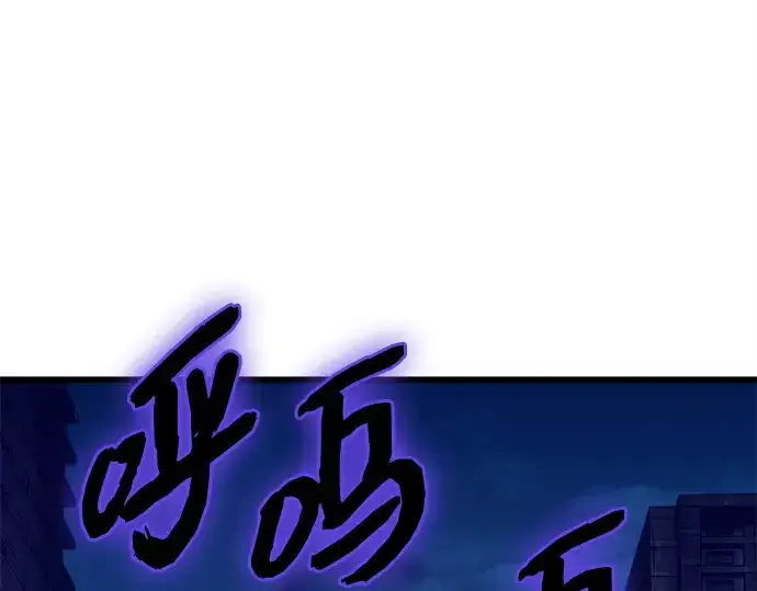 《入手神话级专属装备》第111话图231