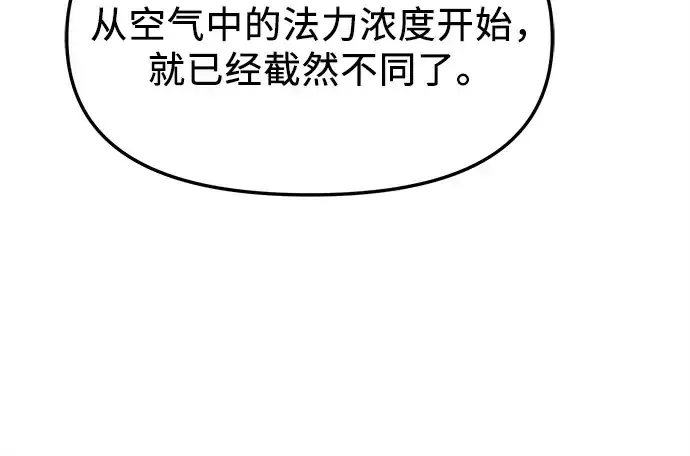 《入手神话级专属装备》第111话图240