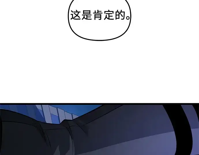 《入手神话级专属装备》第111话图244