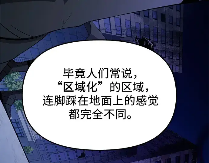 《入手神话级专属装备》第111话图245