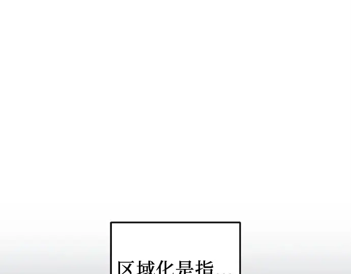 《入手神话级专属装备》第111话图249