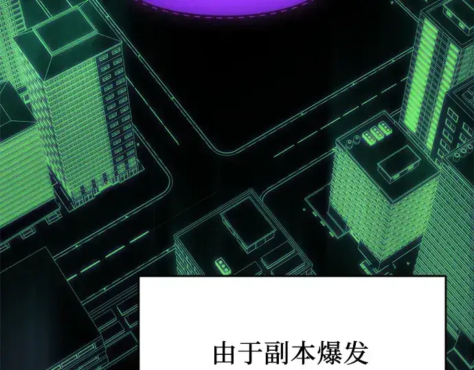 《入手神话级专属装备》第111话图252