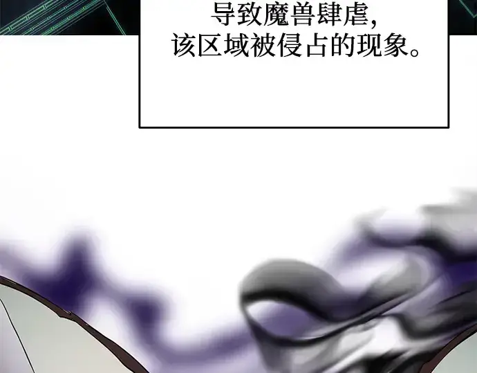 《入手神话级专属装备》第111话图253