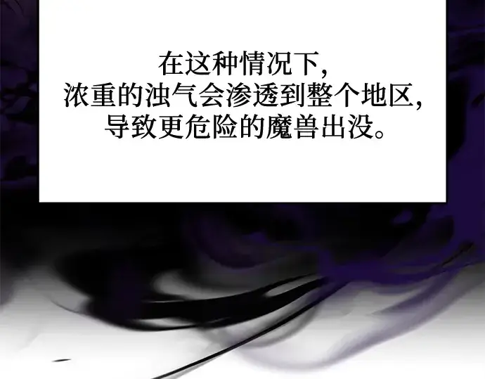 《入手神话级专属装备》第111话图257