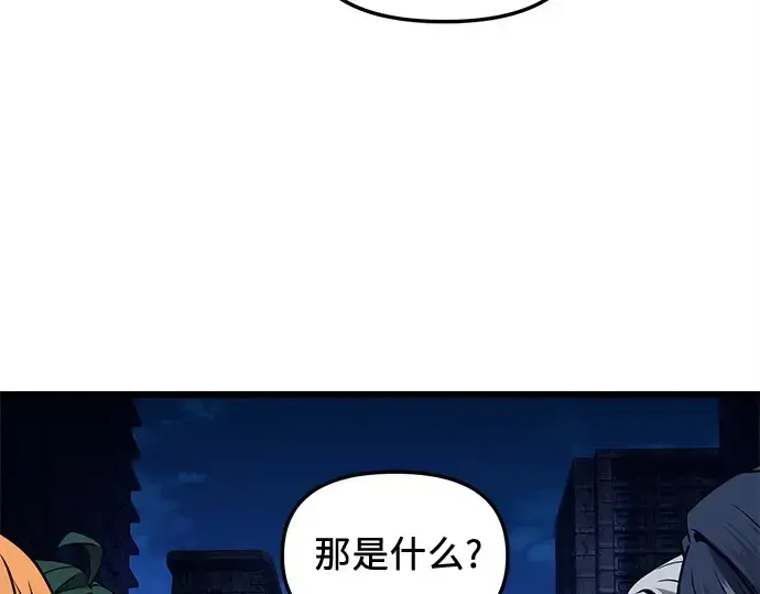 《入手神话级专属装备》第111话图261