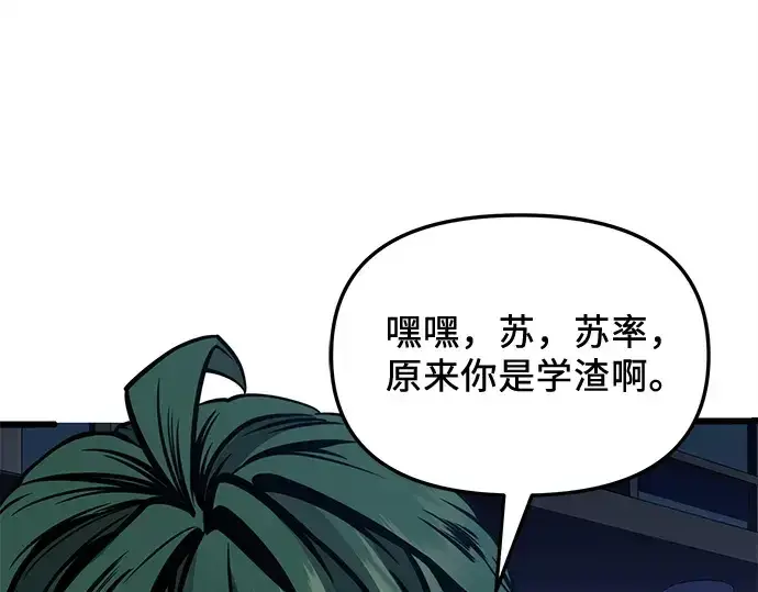 《入手神话级专属装备》第111话图263