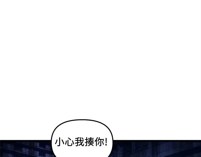 《入手神话级专属装备》第111话图267