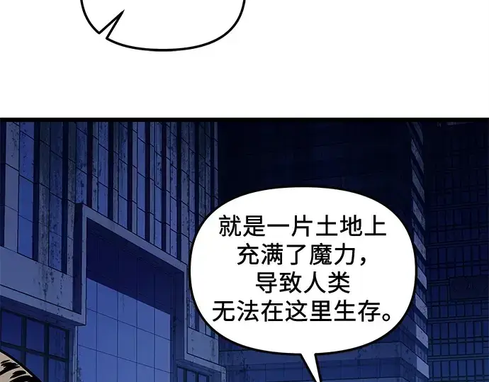 《入手神话级专属装备》第111话图270