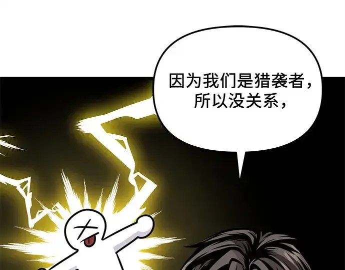 《入手神话级专属装备》第111话图273