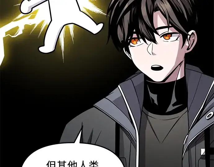 《入手神话级专属装备》第111话图274