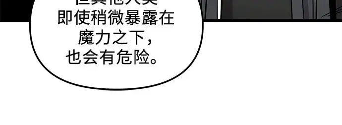 《入手神话级专属装备》第111话图275