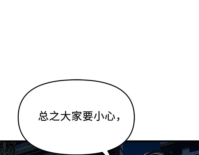 《入手神话级专属装备》第111话图276