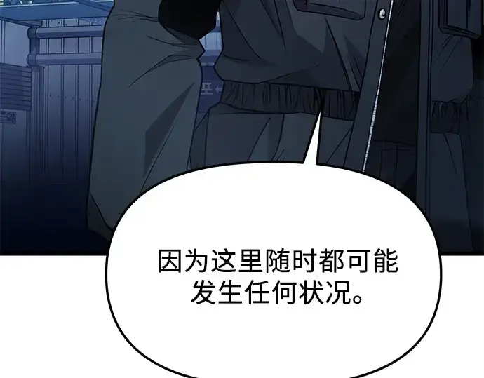 《入手神话级专属装备》第111话图278