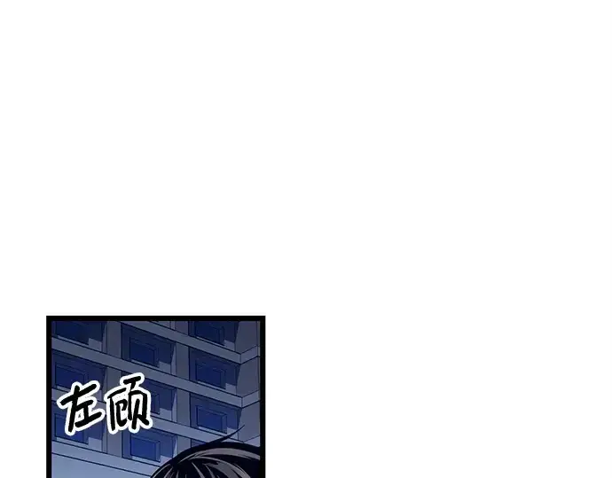 《入手神话级专属装备》第111话图284
